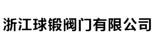 永嘉東宇高中壓閥門有限公司